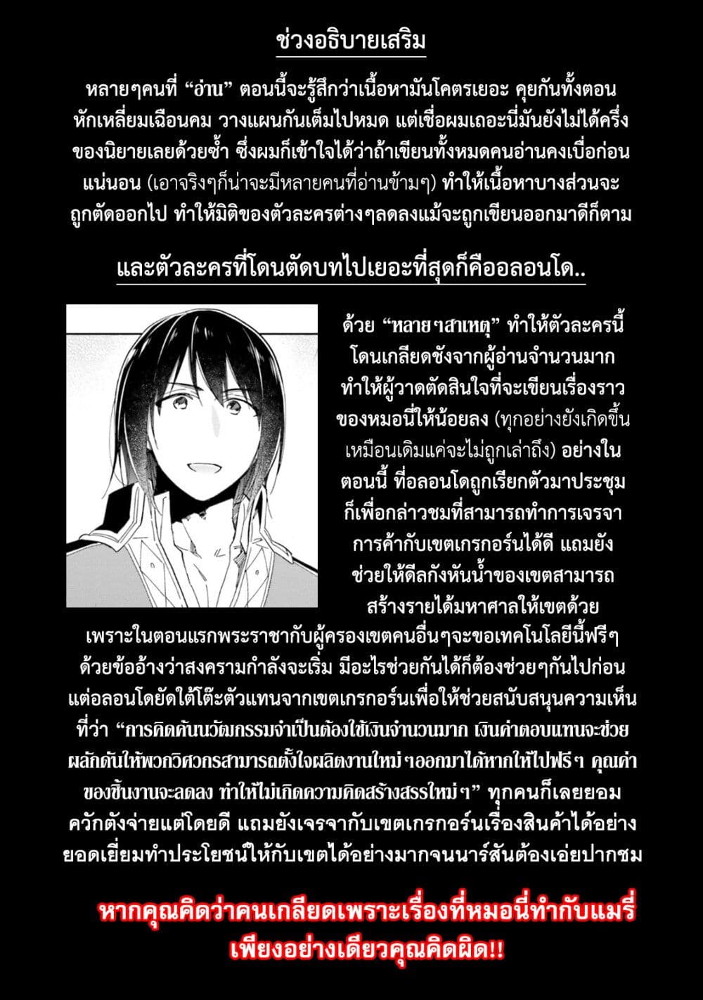 Takarakuji de 40 oku Atattandakedo Isekai ni Ijuu Suru ตอนที่ 34 (36)